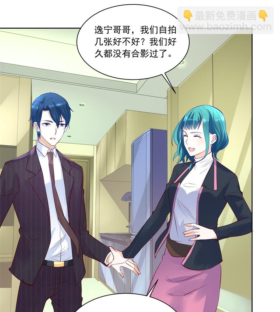 《错嫁替婚BOSS》酒店合照 第31页