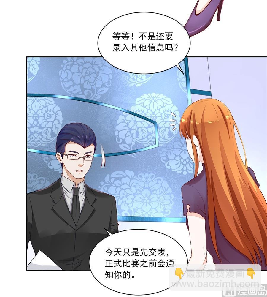《错嫁替婚BOSS》酒店合照 第6页