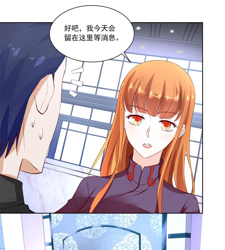 《错嫁替婚BOSS》酒店合照 第7页