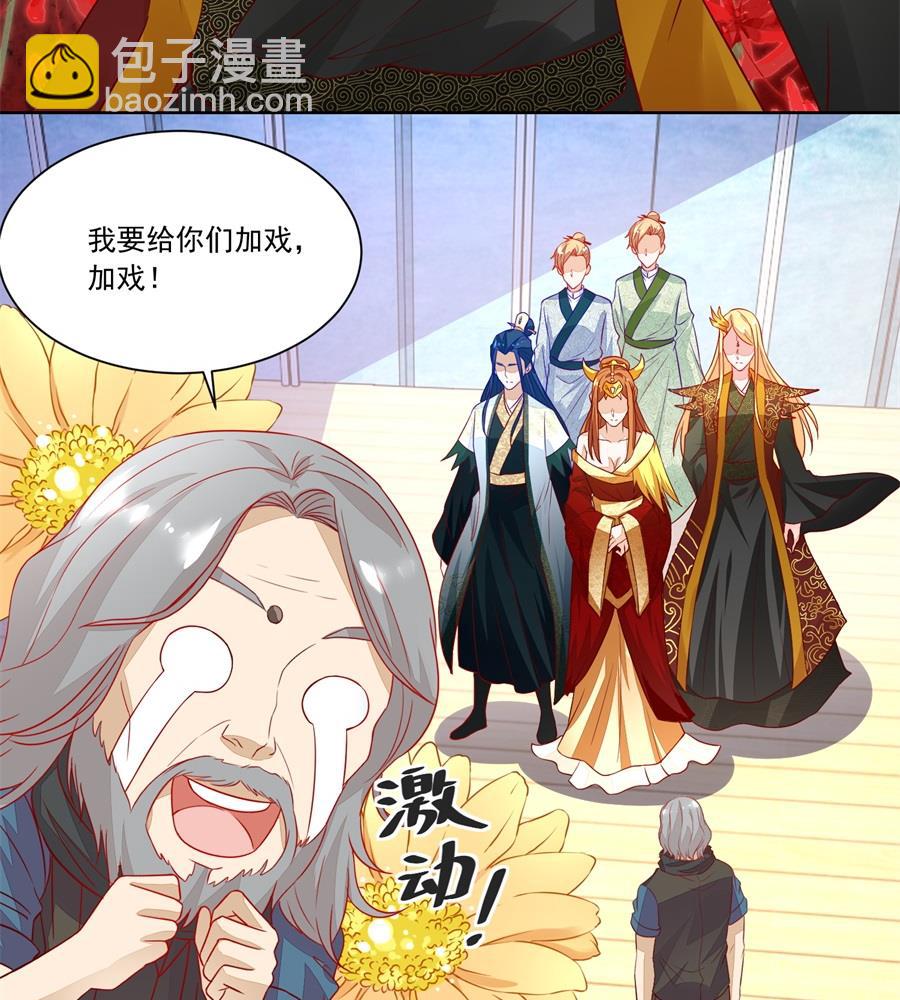 《错嫁替婚BOSS》夫妻亲自定妆 第14页