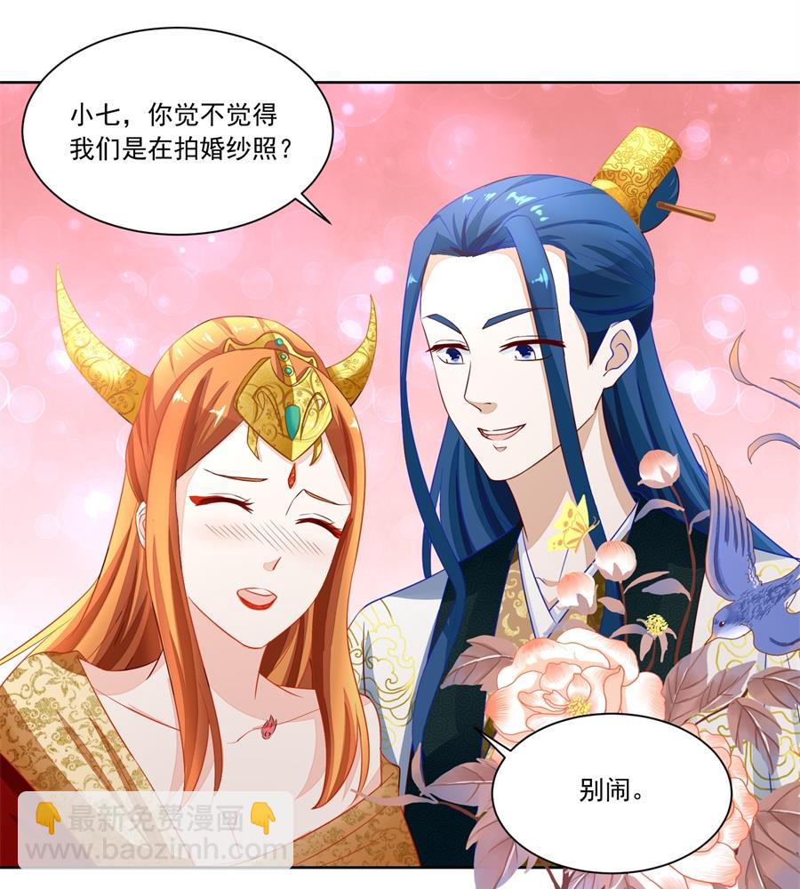 《错嫁替婚BOSS》夫妻亲自定妆 第16页