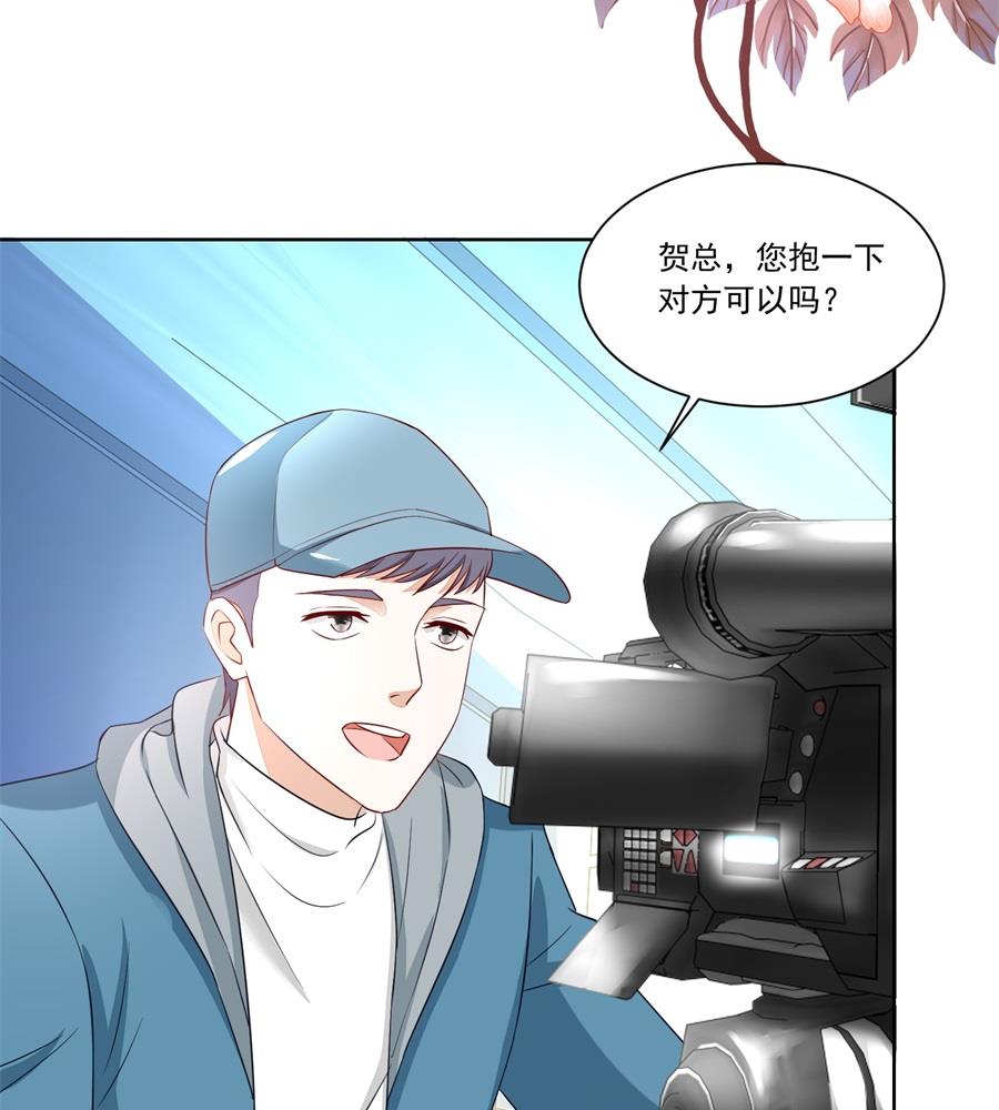《错嫁替婚BOSS》夫妻亲自定妆 第17页