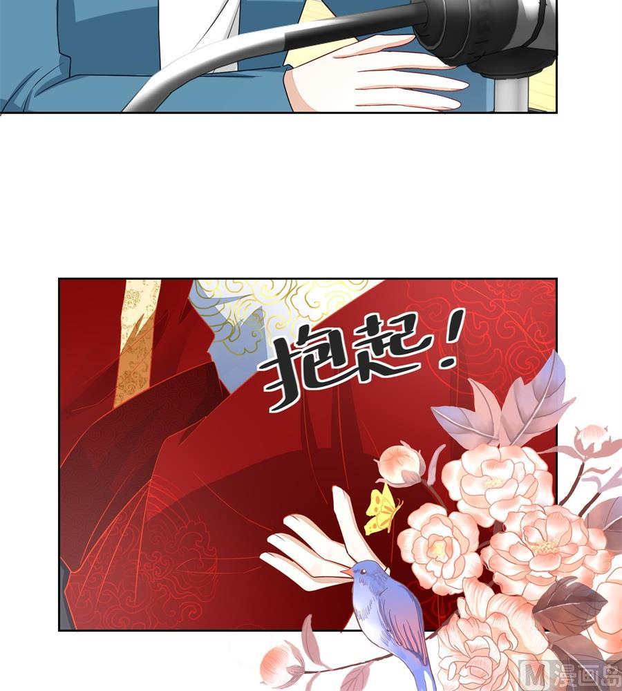 《错嫁替婚BOSS》夫妻亲自定妆 第18页