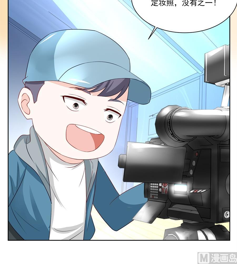 《错嫁替婚BOSS》夫妻亲自定妆 第21页