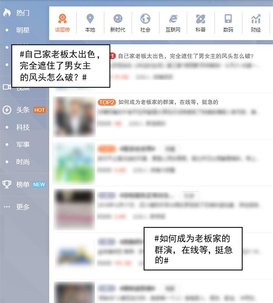 《错嫁替婚BOSS》夫妻亲自定妆 第22页