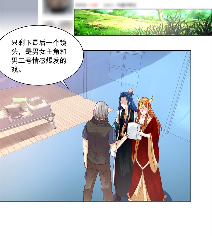 《错嫁替婚BOSS》夫妻亲自定妆 第23页