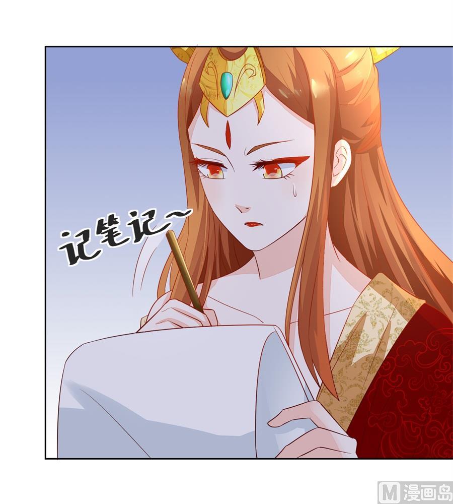 《错嫁替婚BOSS》夫妻亲自定妆 第24页