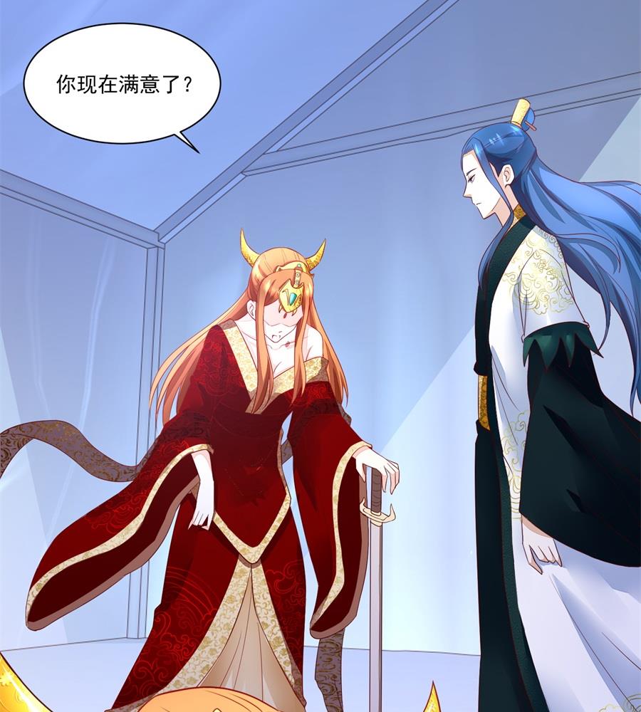 《错嫁替婚BOSS》夫妻亲自定妆 第26页