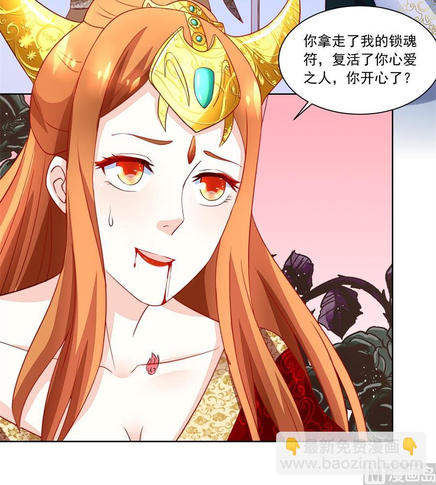 《错嫁替婚BOSS》夫妻亲自定妆 第27页