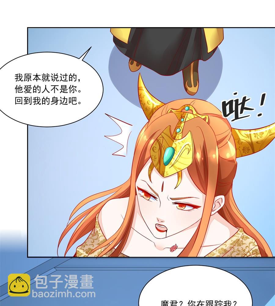 《错嫁替婚BOSS》夫妻亲自定妆 第28页