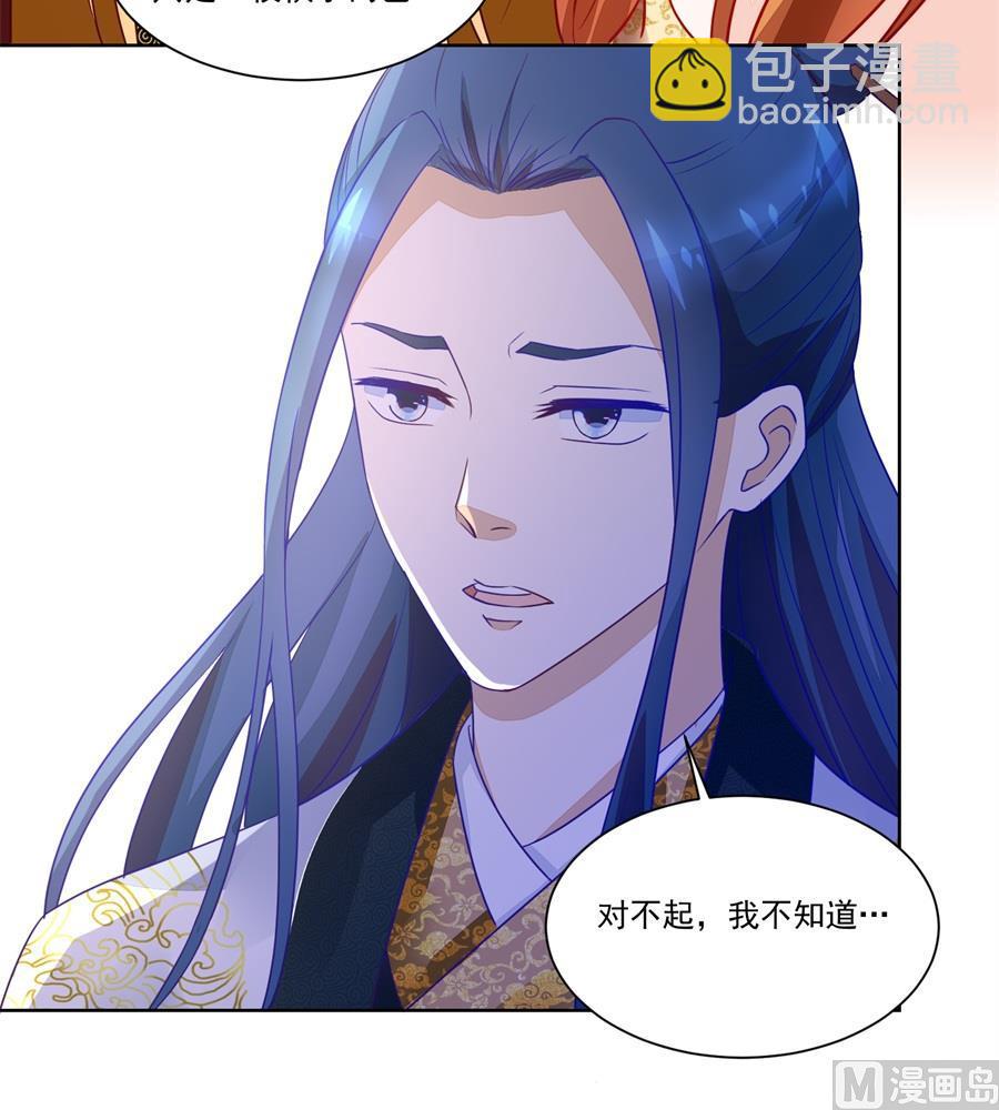 《错嫁替婚BOSS》夫妻亲自定妆 第30页