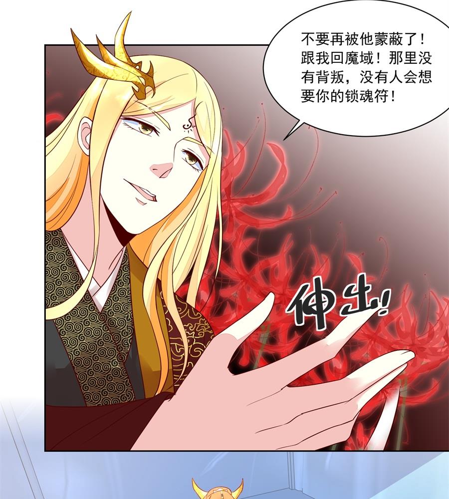 《错嫁替婚BOSS》夫妻亲自定妆 第31页