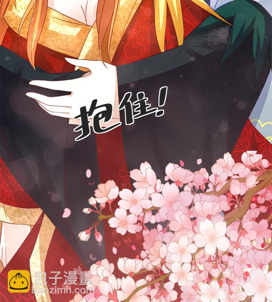 《错嫁替婚BOSS》夫妻亲自定妆 第38页