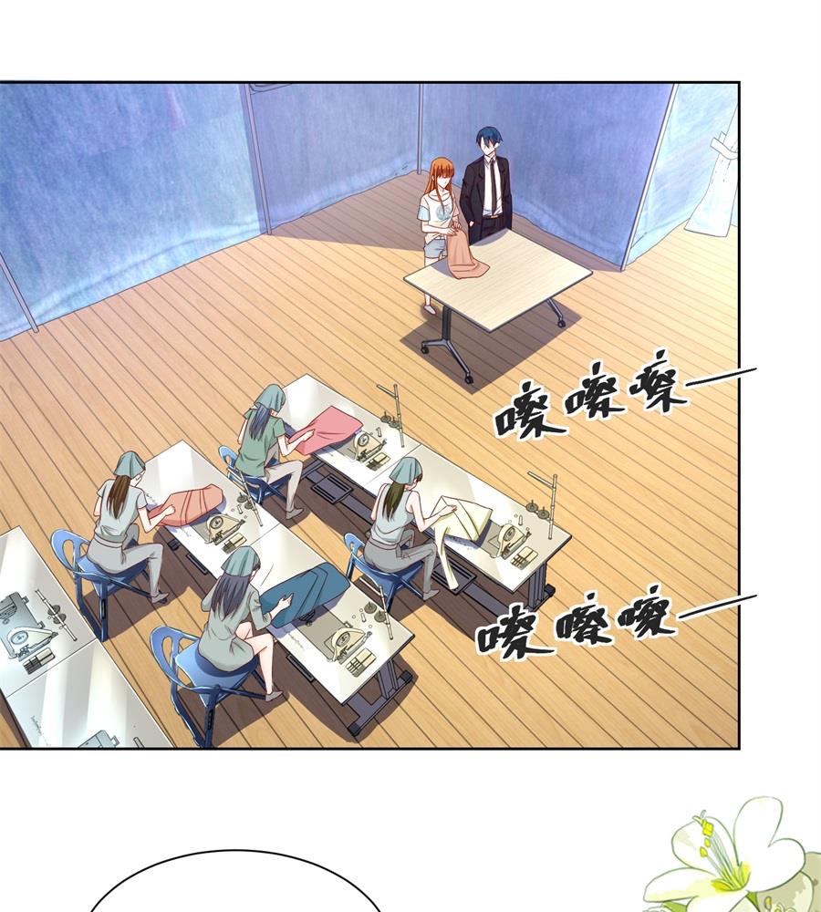 《错嫁替婚BOSS》夫妻亲自定妆 第4页