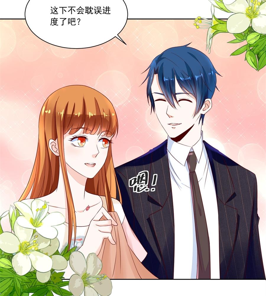 《错嫁替婚BOSS》夫妻亲自定妆 第5页