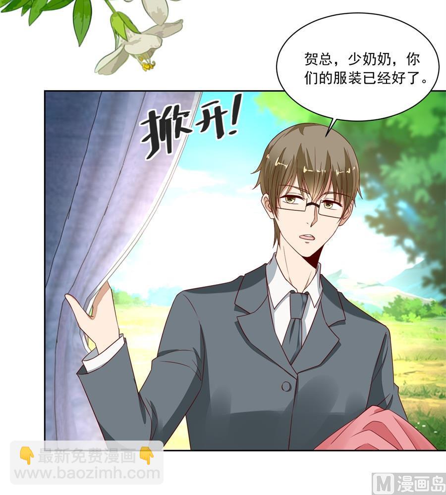 《错嫁替婚BOSS》夫妻亲自定妆 第6页