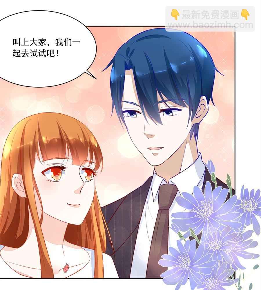 《错嫁替婚BOSS》夫妻亲自定妆 第7页