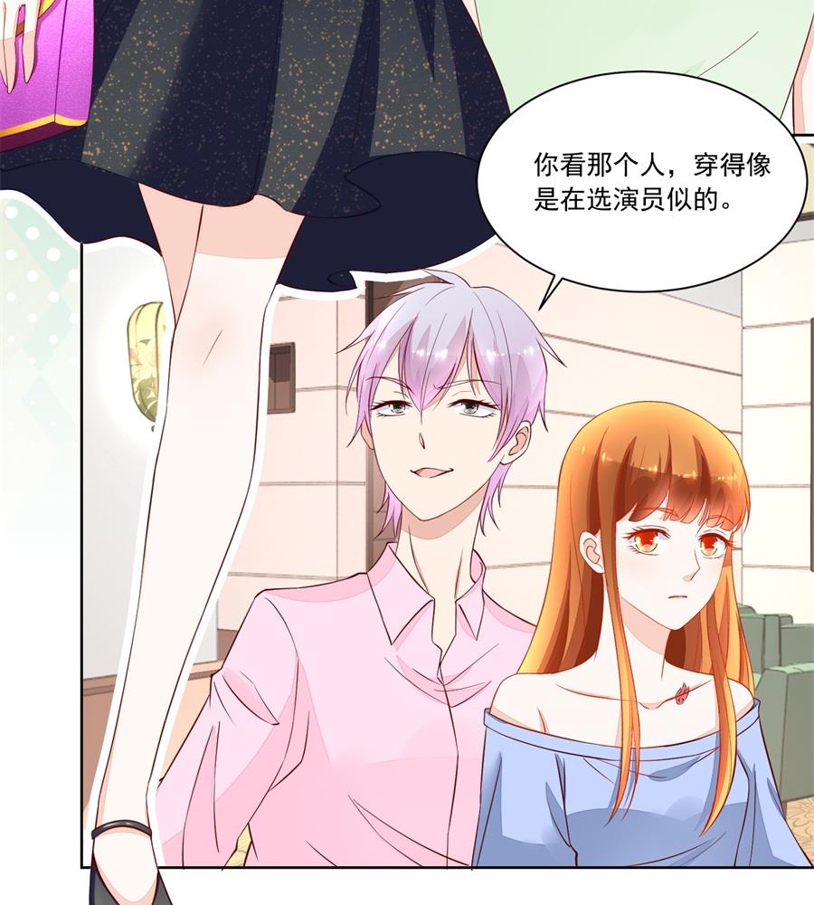 《错嫁替婚BOSS》考试开始 第11页