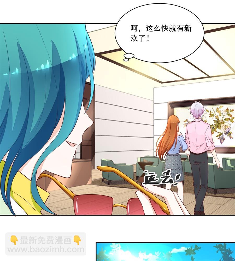 《错嫁替婚BOSS》考试开始 第13页