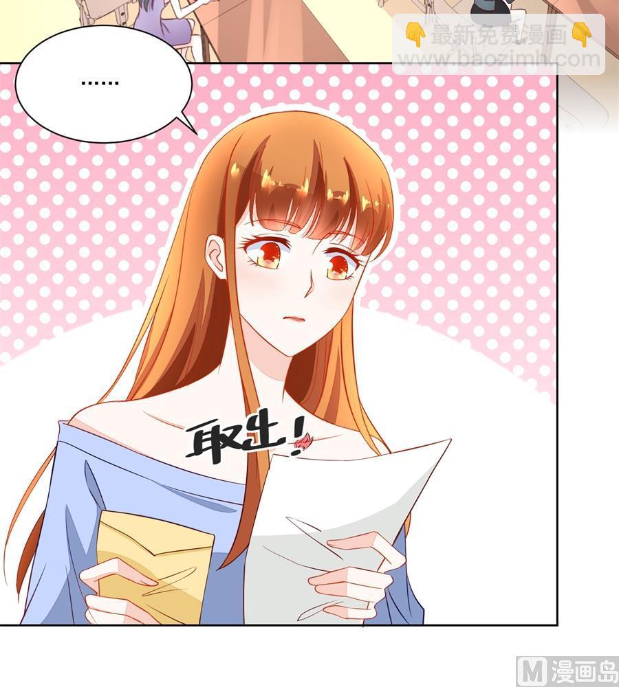 《错嫁替婚BOSS》考试开始 第15页