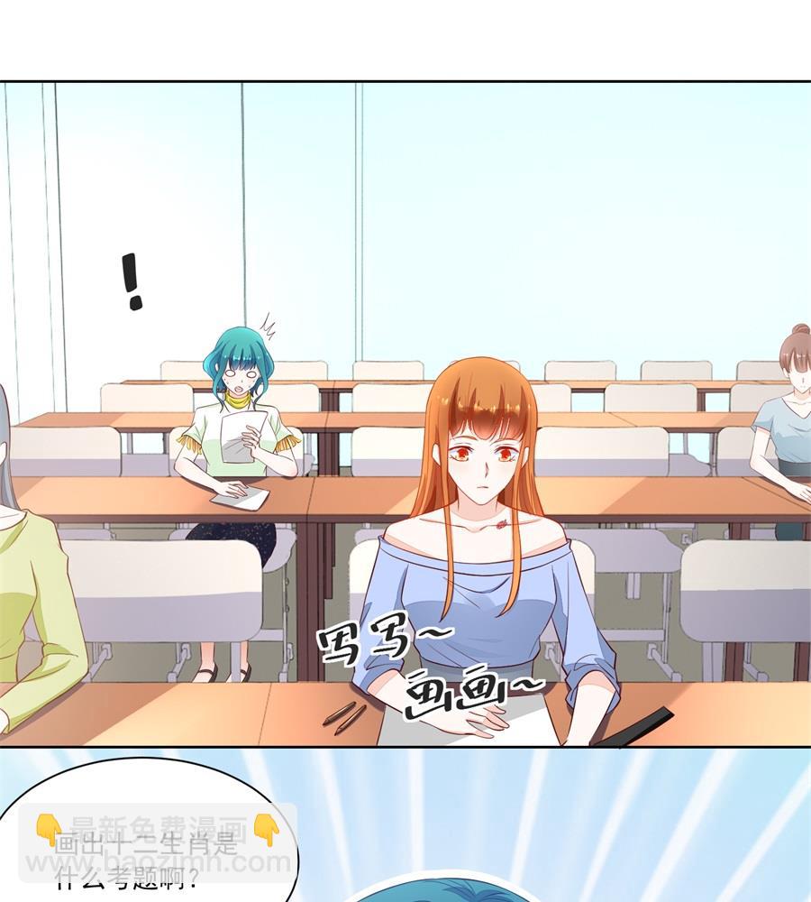 《错嫁替婚BOSS》考试开始 第16页