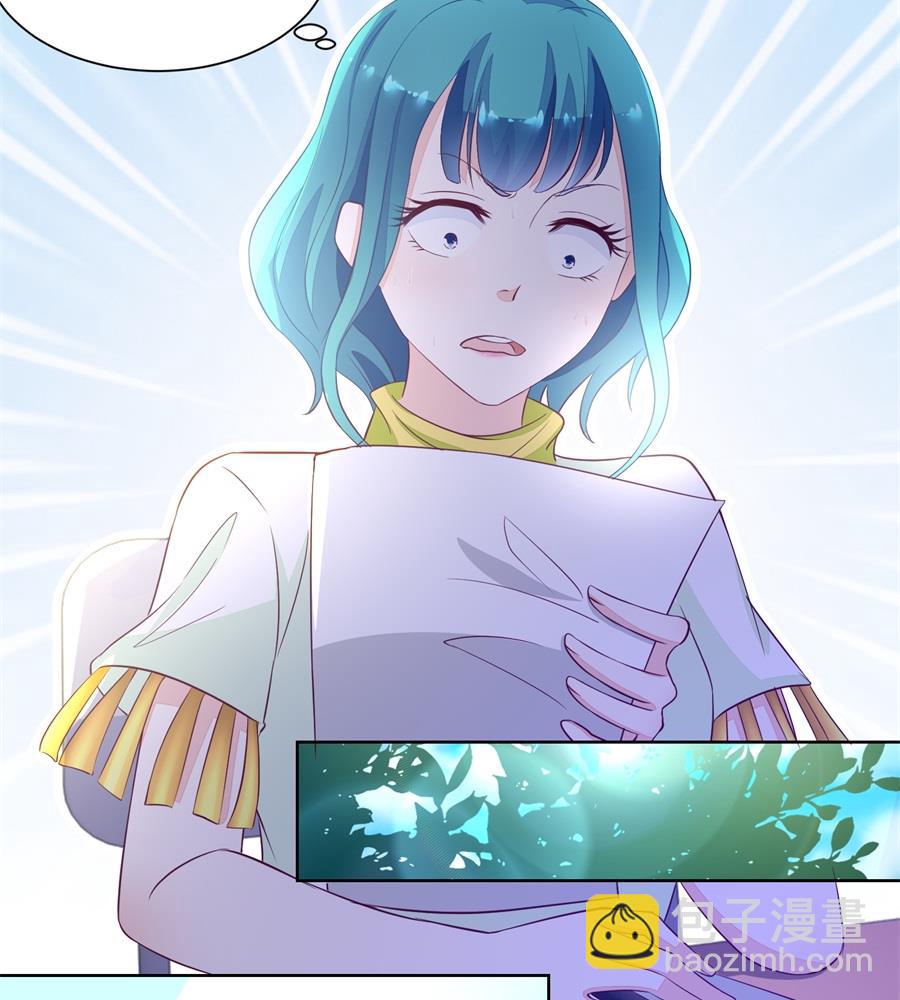 《错嫁替婚BOSS》考试开始 第17页