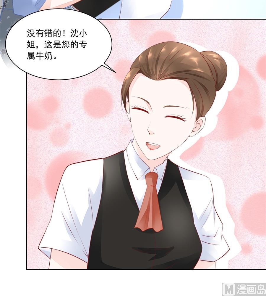 《错嫁替婚BOSS》考试开始 第24页
