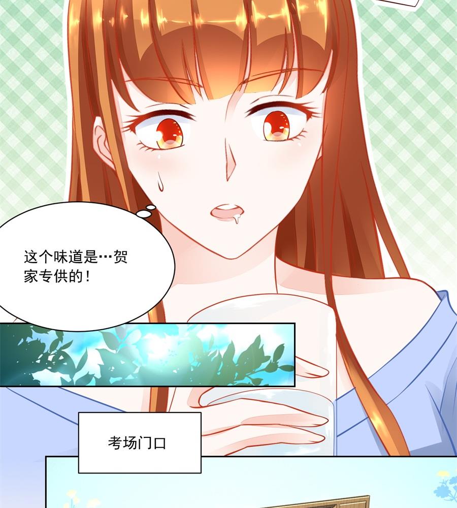 《错嫁替婚BOSS》考试开始 第26页