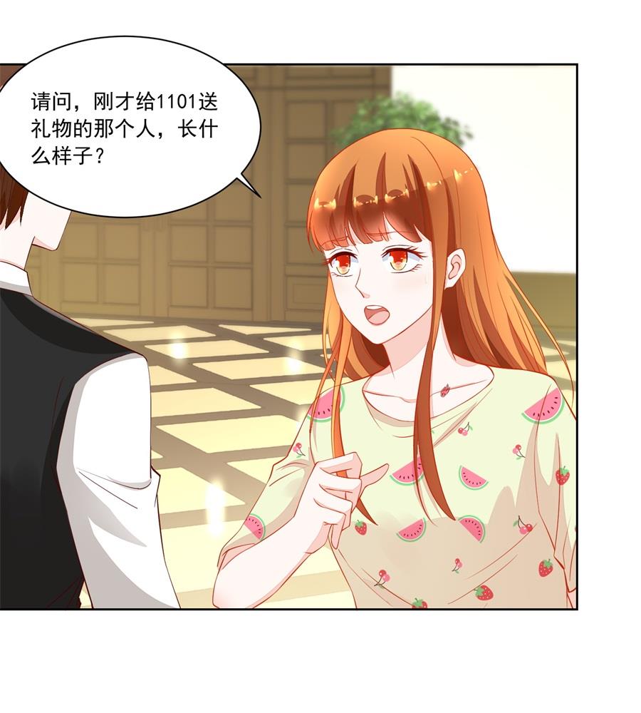 《错嫁替婚BOSS》考试开始 第4页