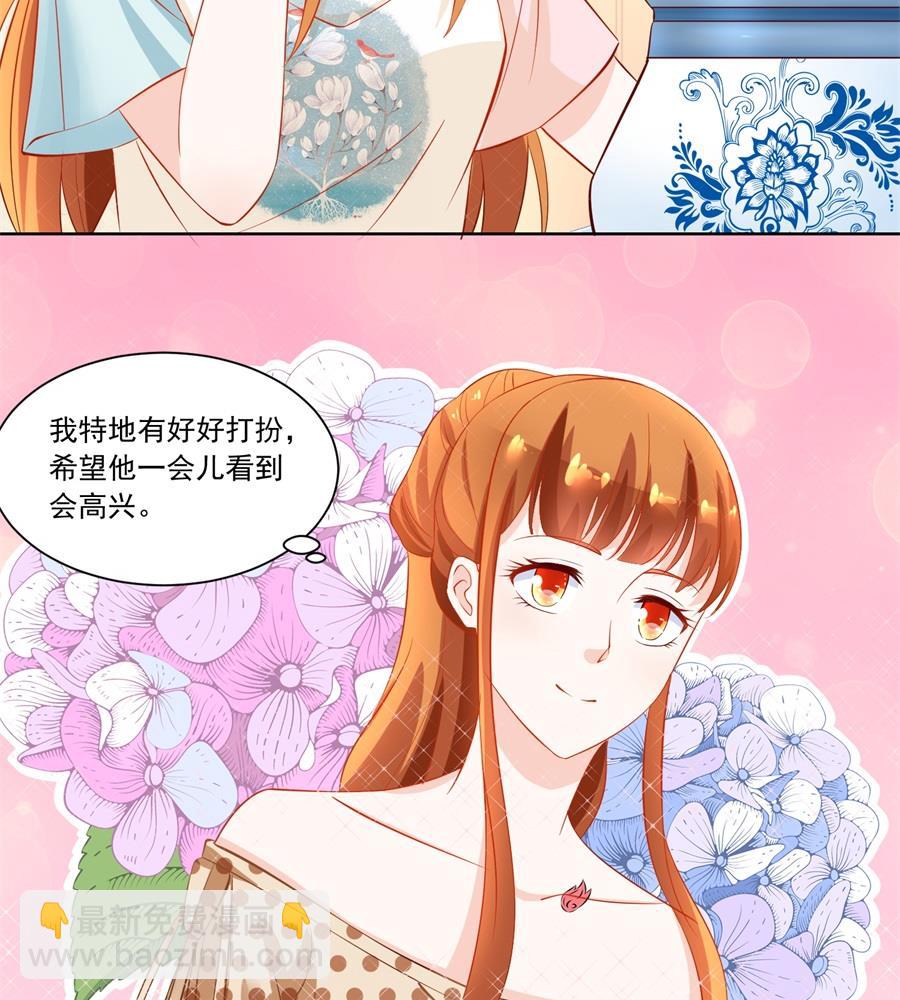 《错嫁替婚BOSS》故作姿态 第11页