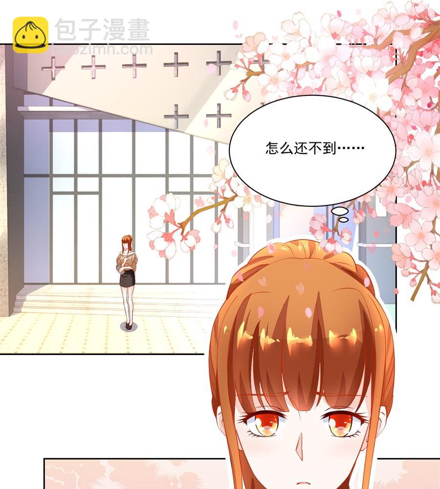 《错嫁替婚BOSS》故作姿态 第13页