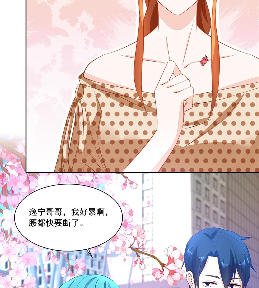 《错嫁替婚BOSS》故作姿态 第14页