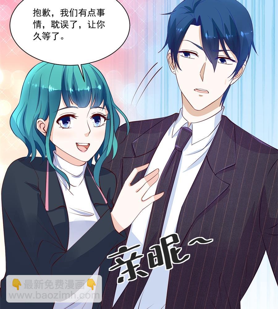 《错嫁替婚BOSS》故作姿态 第17页