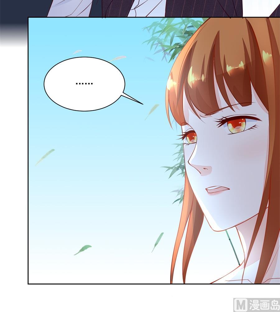 《错嫁替婚BOSS》故作姿态 第18页