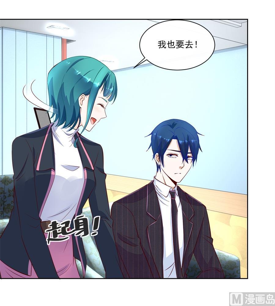 《错嫁替婚BOSS》故作姿态 第21页