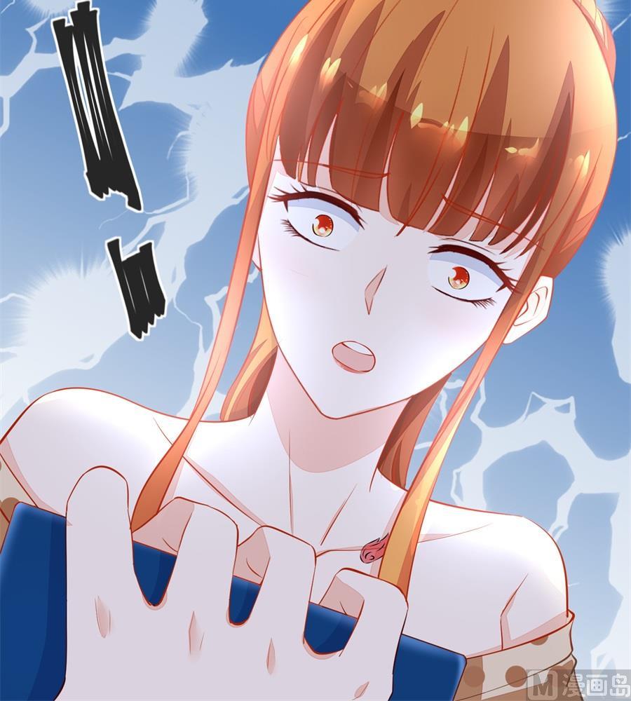 《错嫁替婚BOSS》故作姿态 第24页