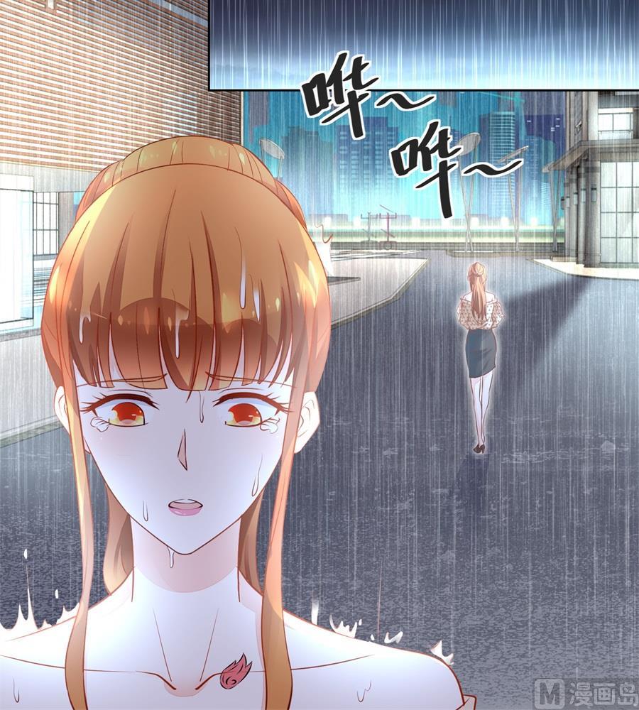 《错嫁替婚BOSS》故作姿态 第30页