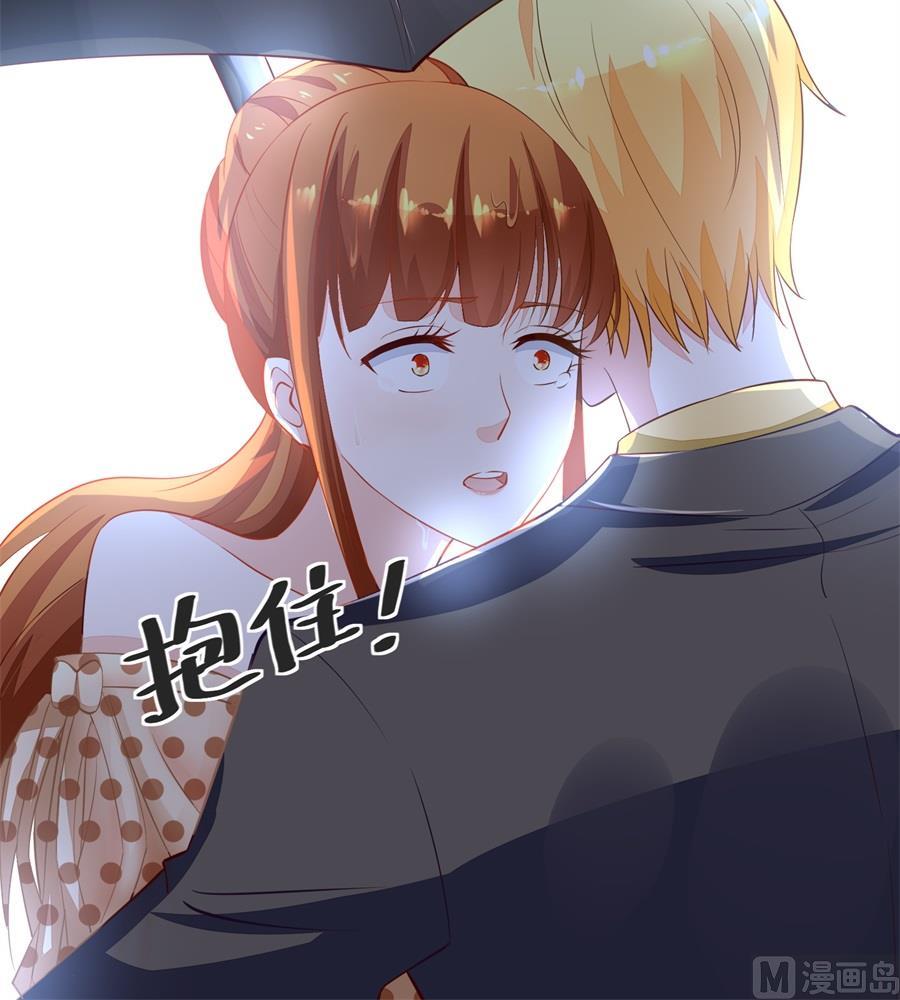 《错嫁替婚BOSS》故作姿态 第33页
