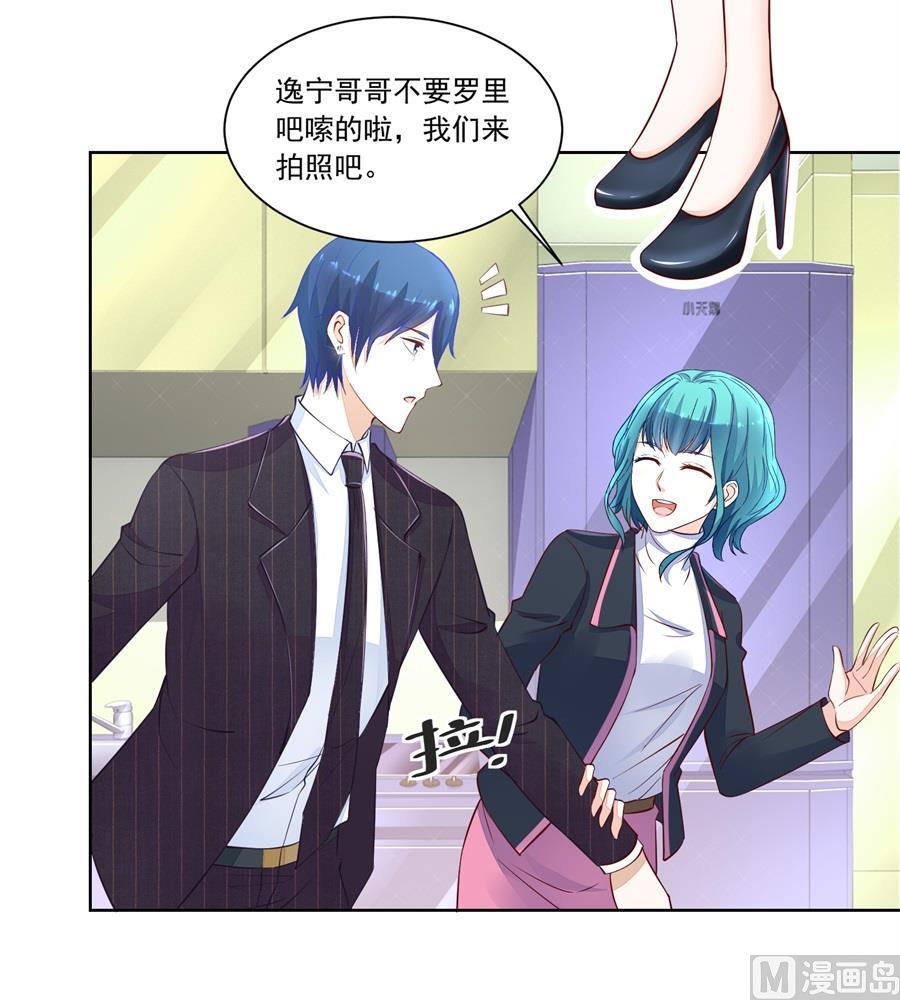 《错嫁替婚BOSS》故作姿态 第6页