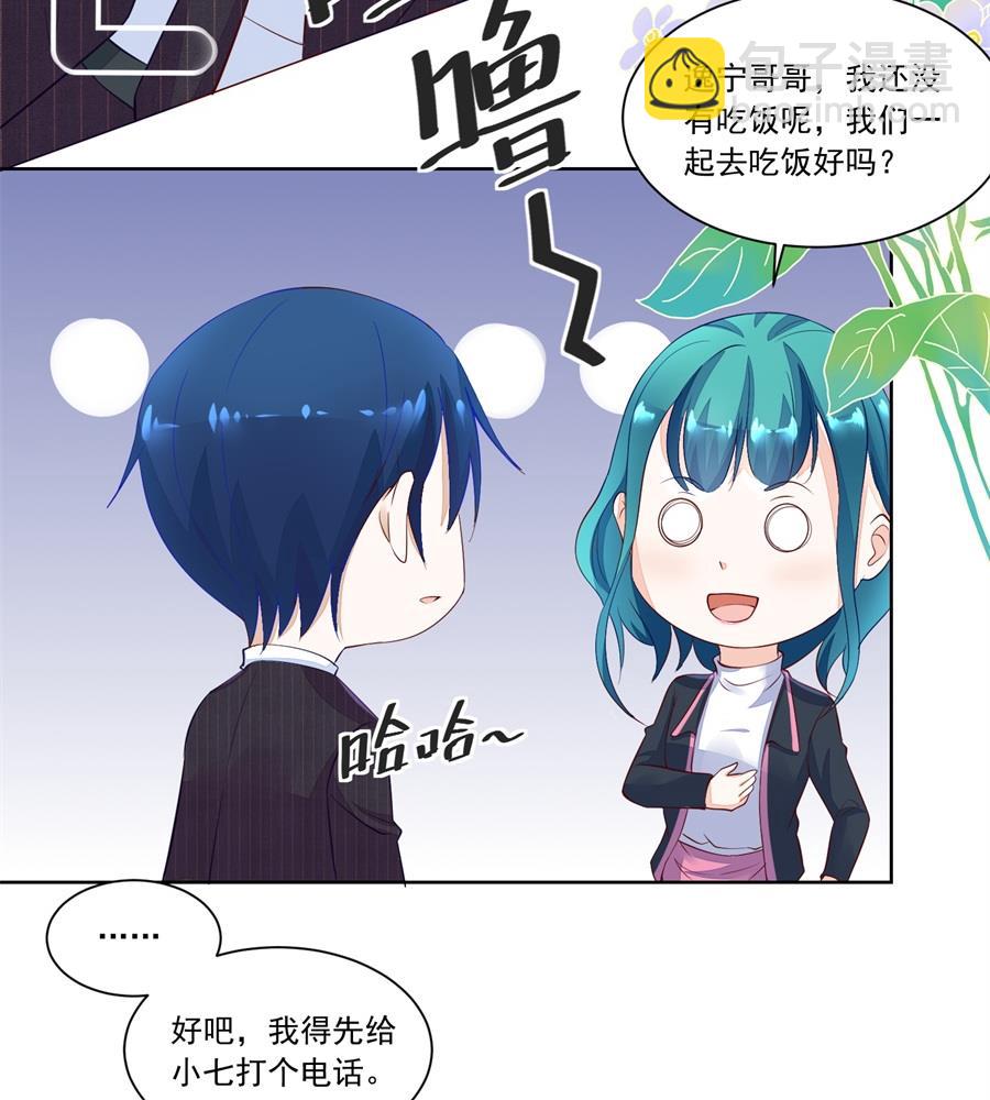 《错嫁替婚BOSS》故作姿态 第8页