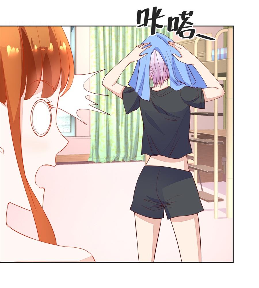 《错嫁替婚BOSS》她是女生？！ 第10页