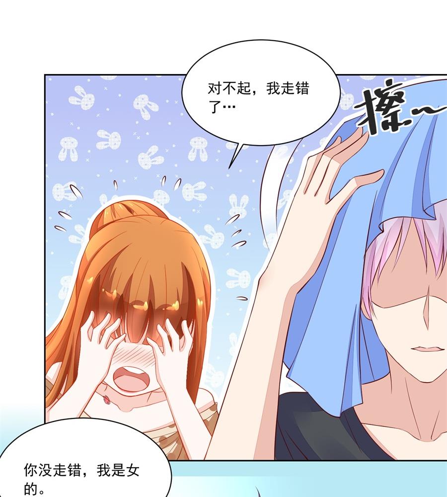 《错嫁替婚BOSS》她是女生？！ 第11页