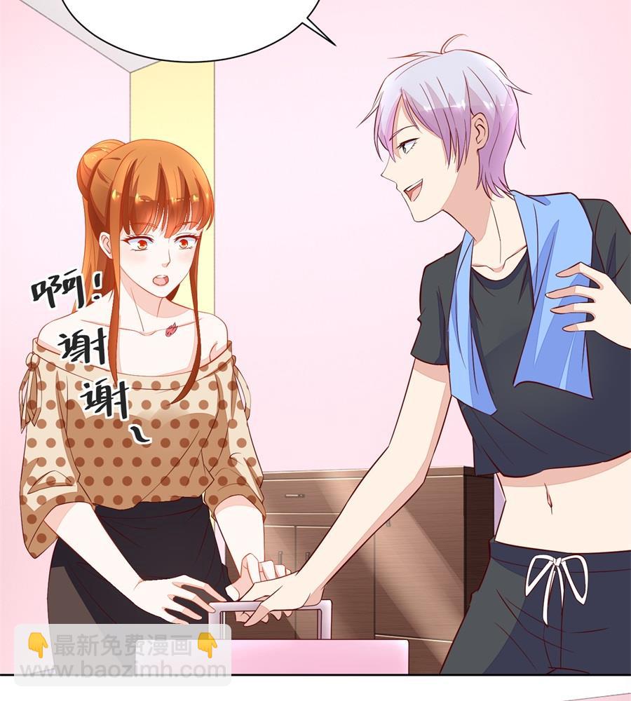 《错嫁替婚BOSS》她是女生？！ 第14页