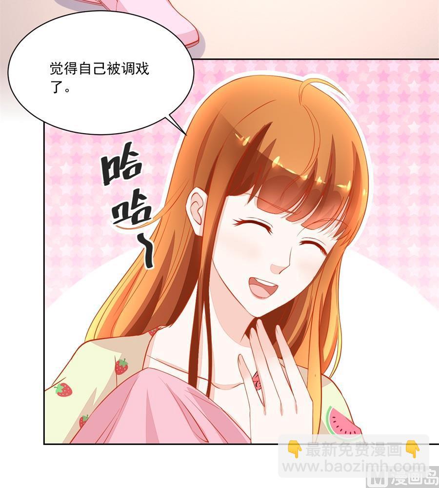 《错嫁替婚BOSS》她是女生？！ 第18页