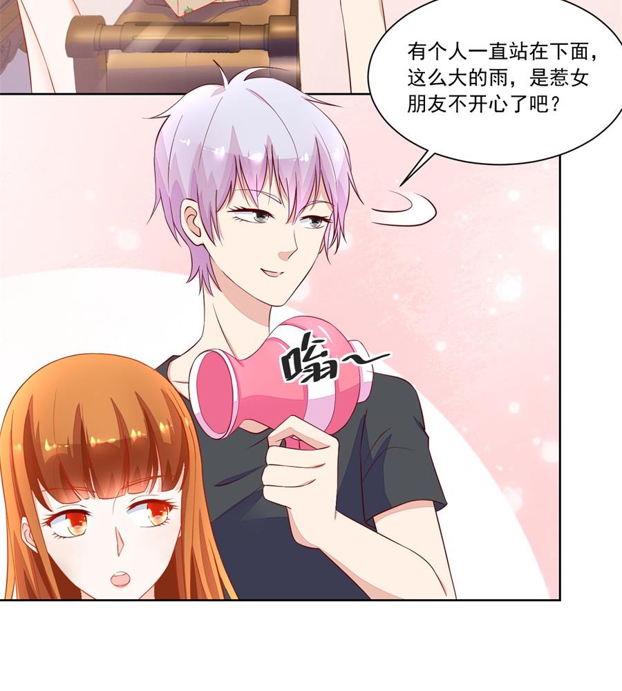 《错嫁替婚BOSS》她是女生？！ 第20页