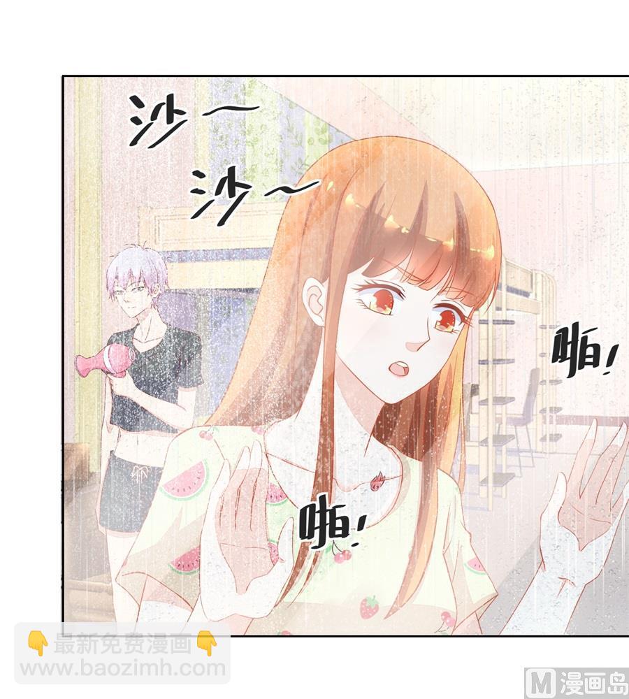 《错嫁替婚BOSS》她是女生？！ 第21页