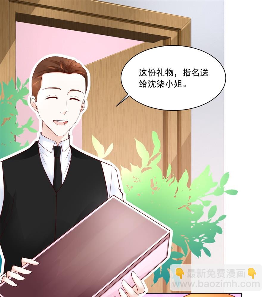 《错嫁替婚BOSS》她是女生？！ 第25页