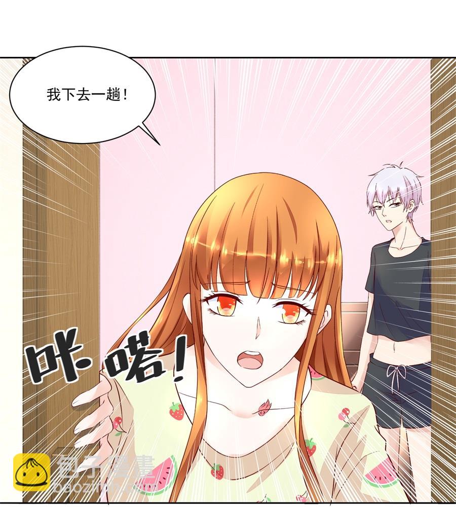 《错嫁替婚BOSS》她是女生？！ 第28页