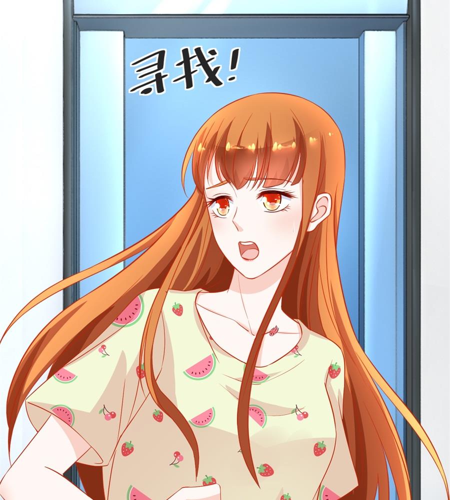 《错嫁替婚BOSS》她是女生？！ 第32页