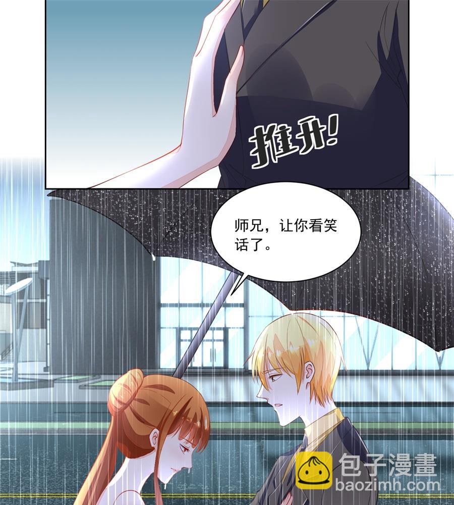 《错嫁替婚BOSS》她是女生？！ 第4页